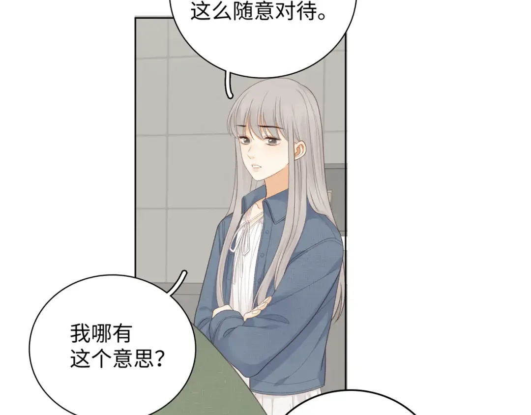 83话 桑延的同事 第100页