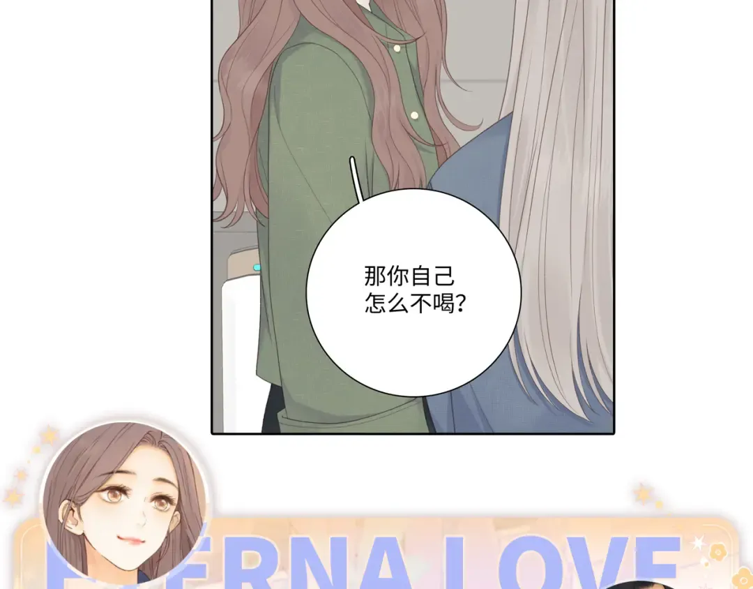 83话 桑延的同事 第102页