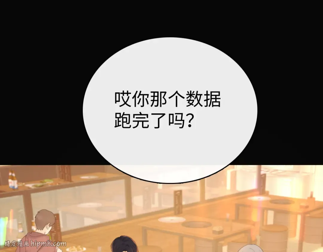 84话 维护 第56页