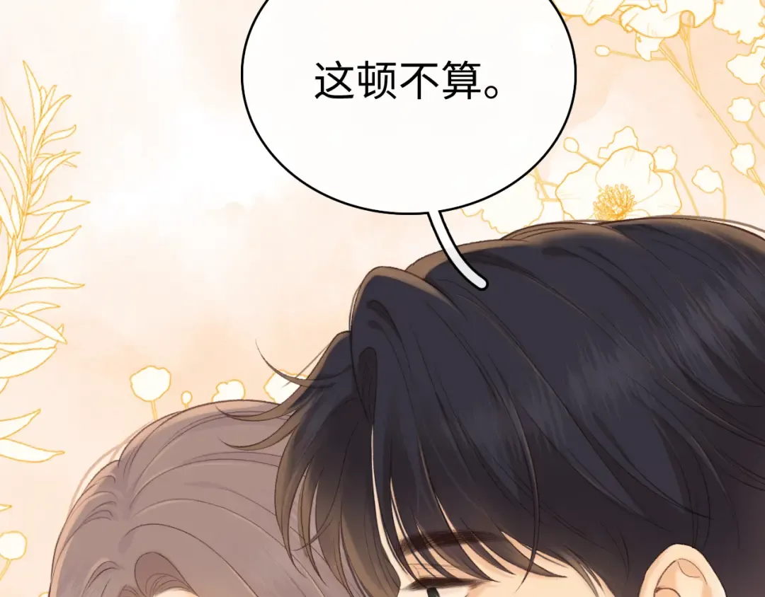 84话 维护 第68页