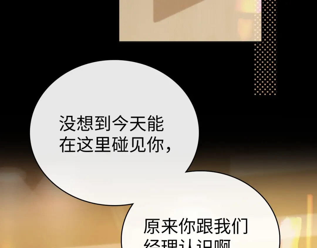 84话 维护 第73页