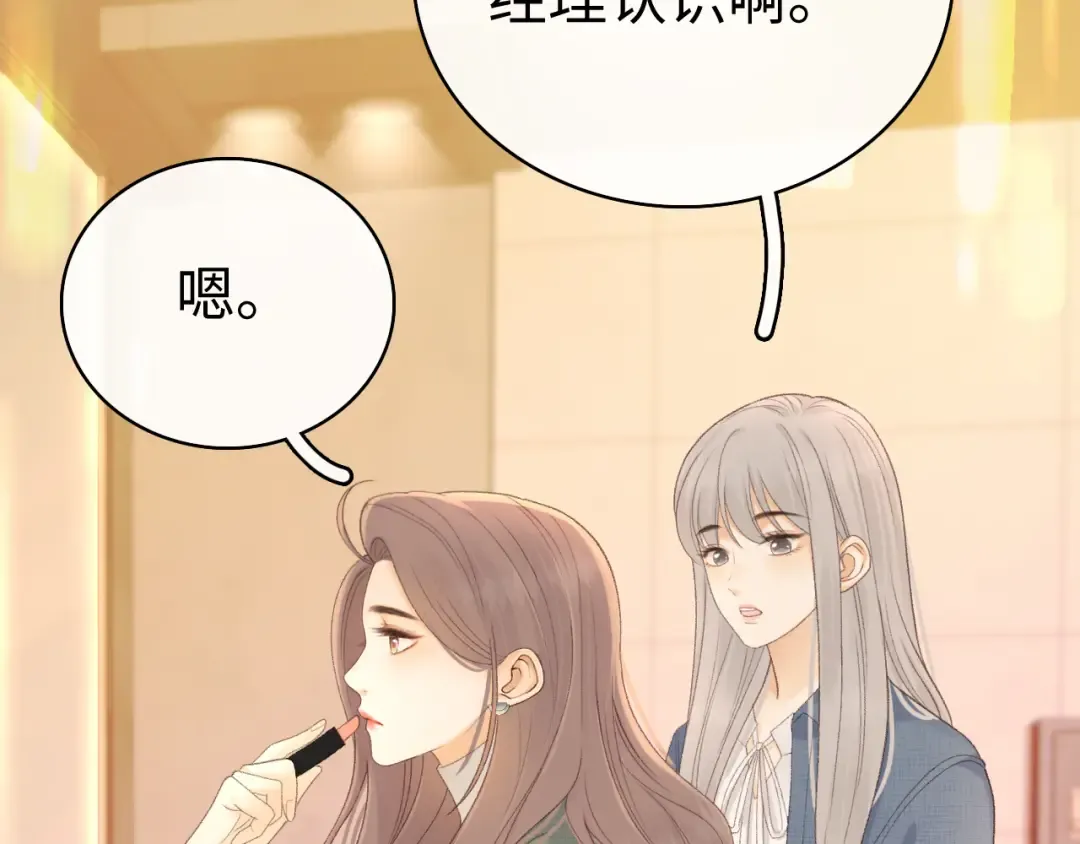 84话 维护 第74页