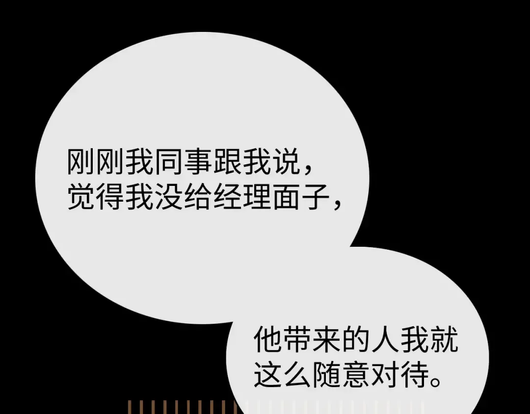 84话 维护 第77页