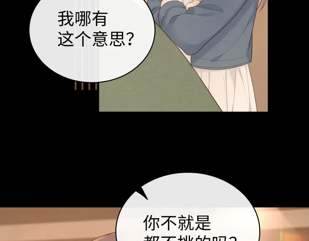 84话 维护 第79页