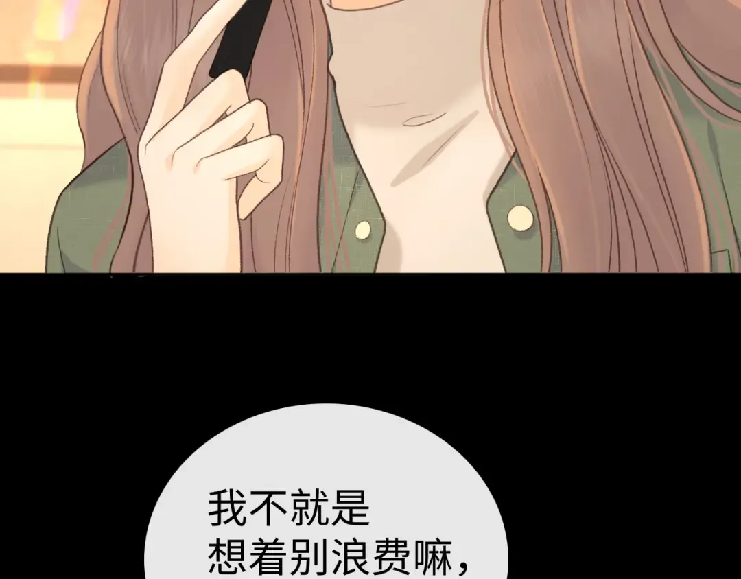 84话 维护 第81页