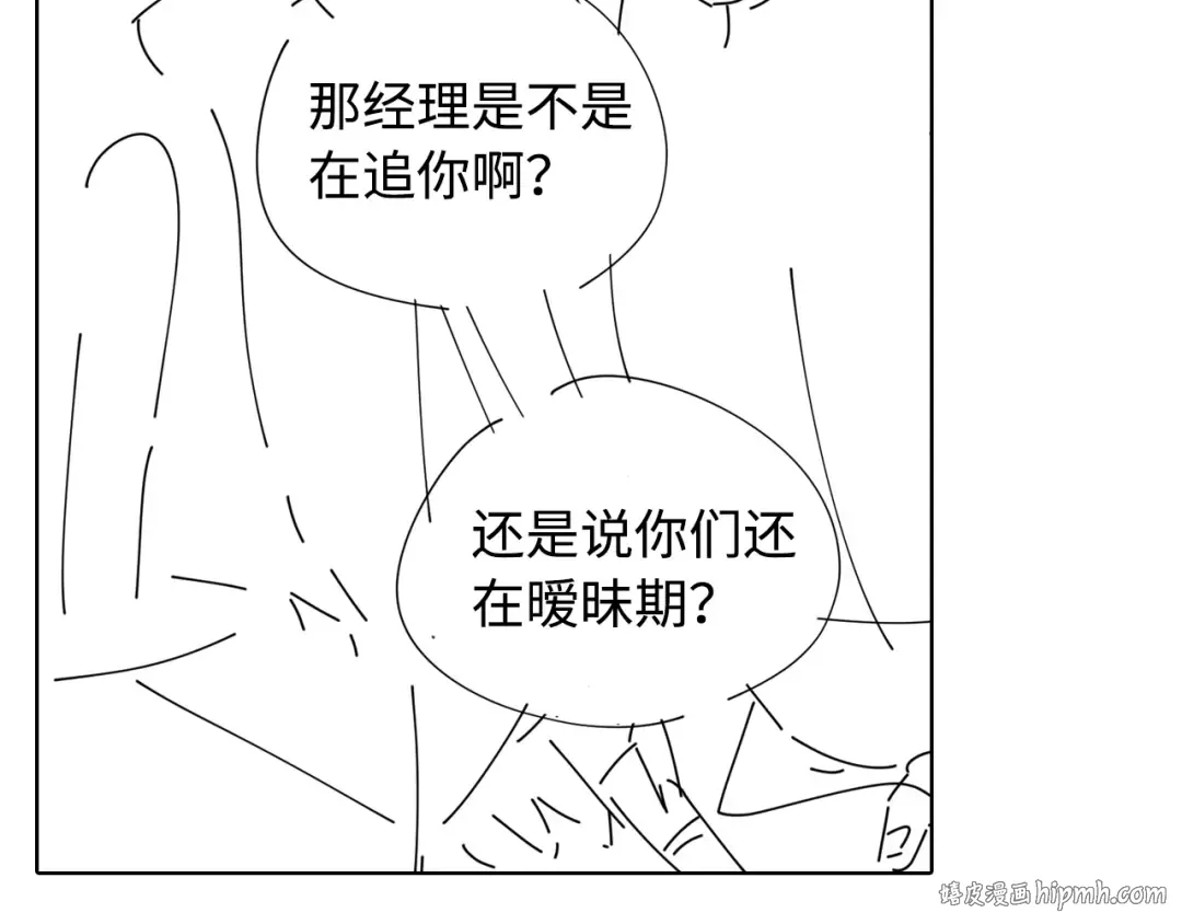 84话 维护 第88页