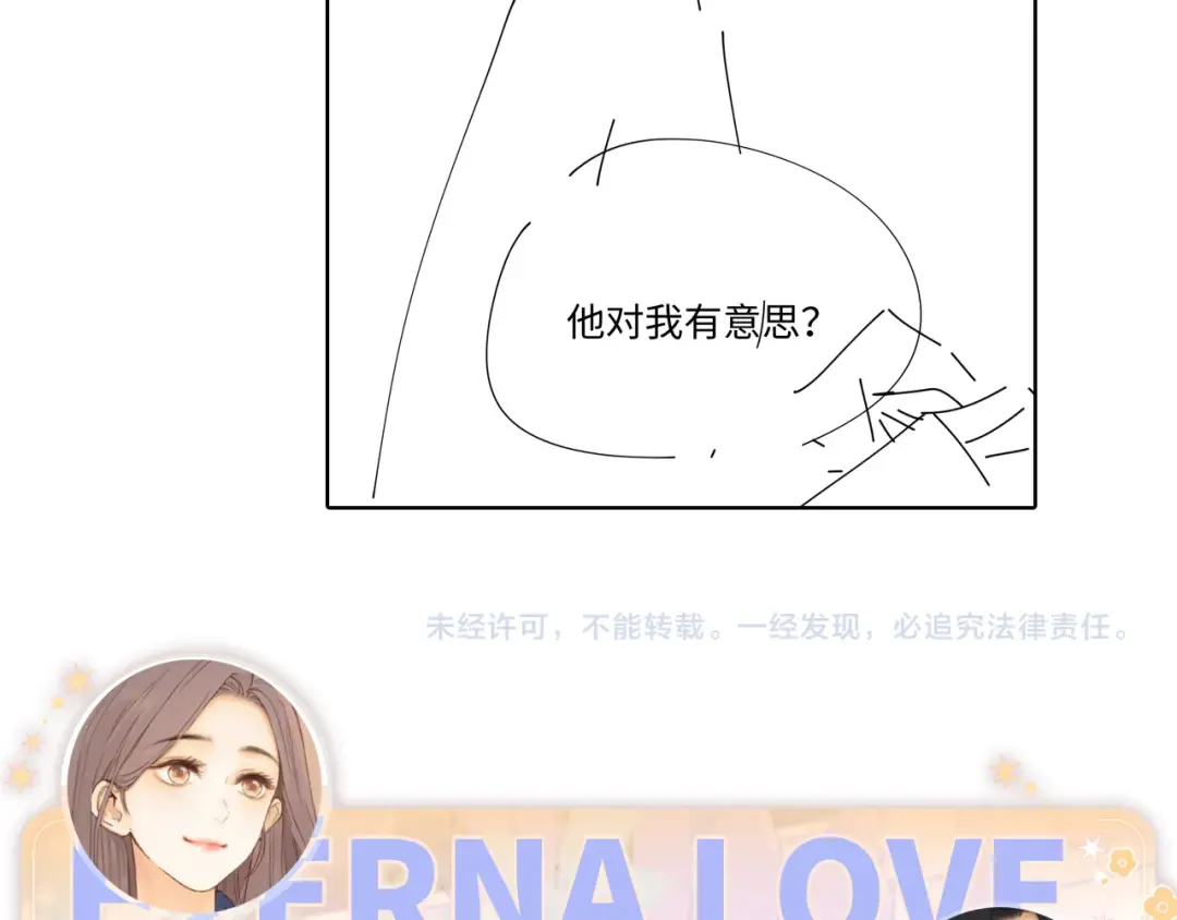 84话 维护 第90页