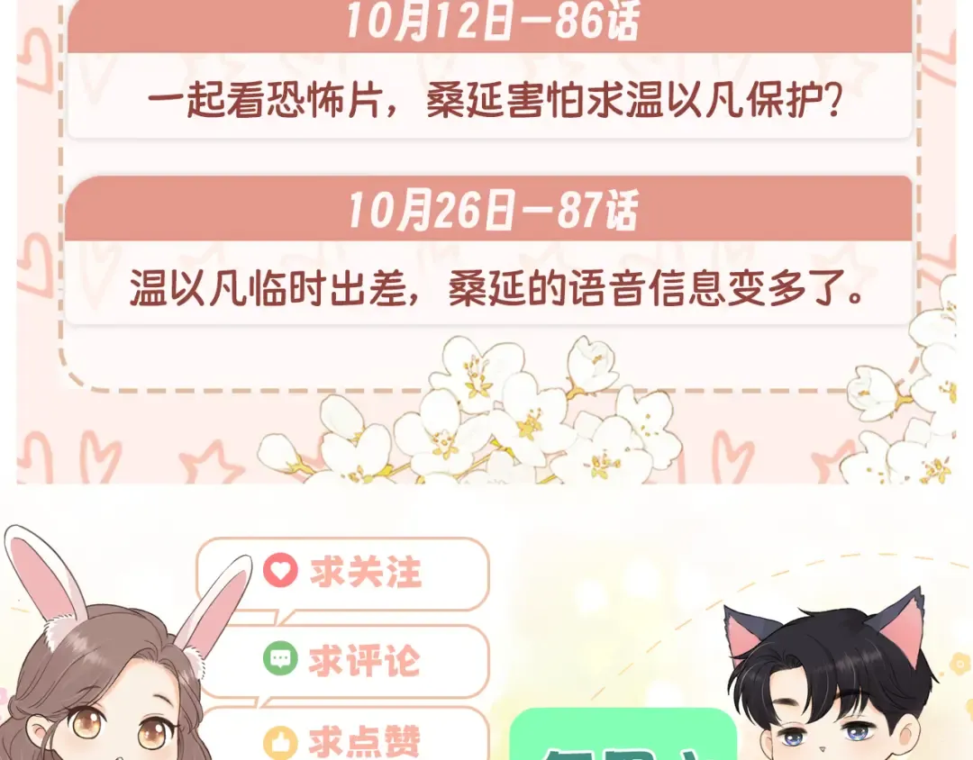 84话 维护 第93页