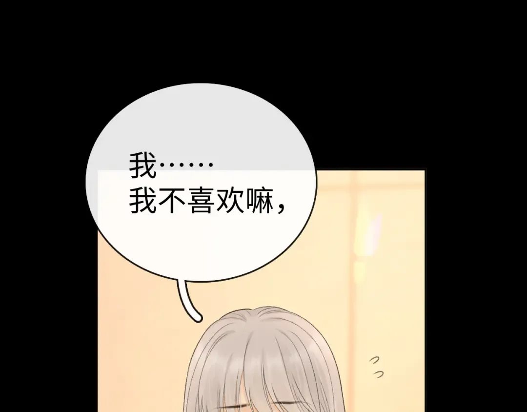 85话 桑延的心思 第4页