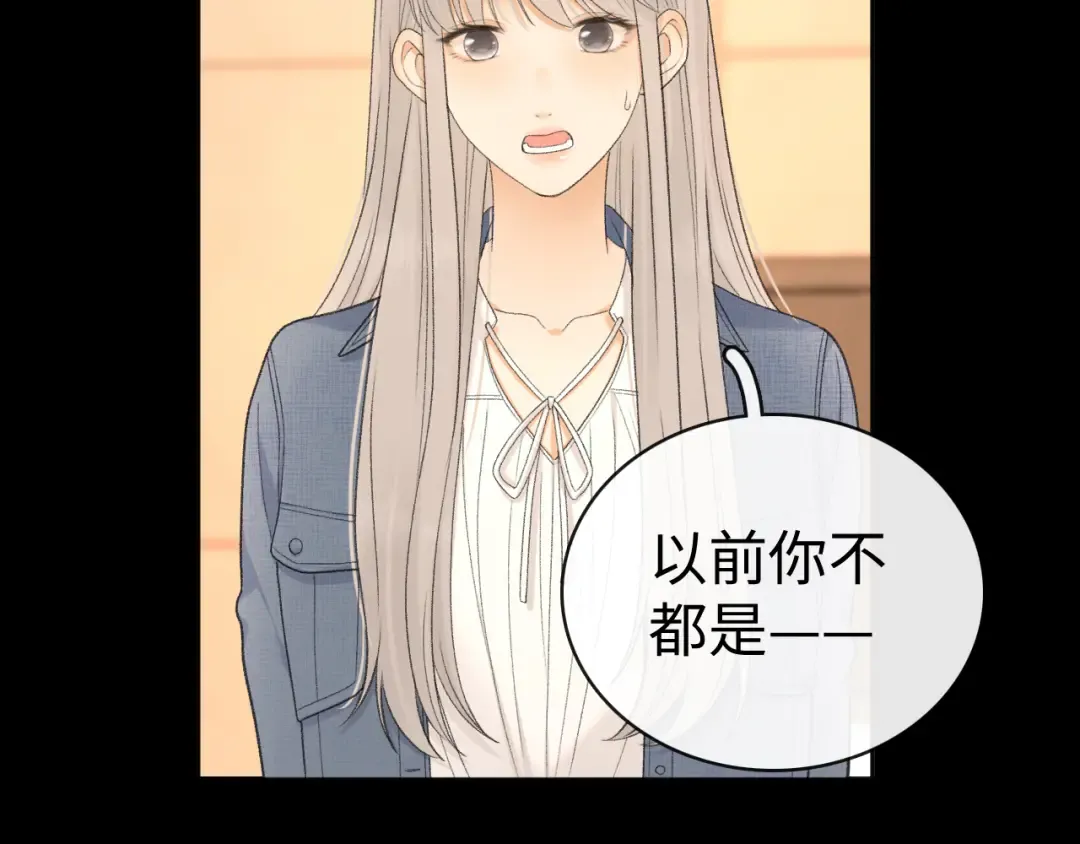 85话 桑延的心思 第5页