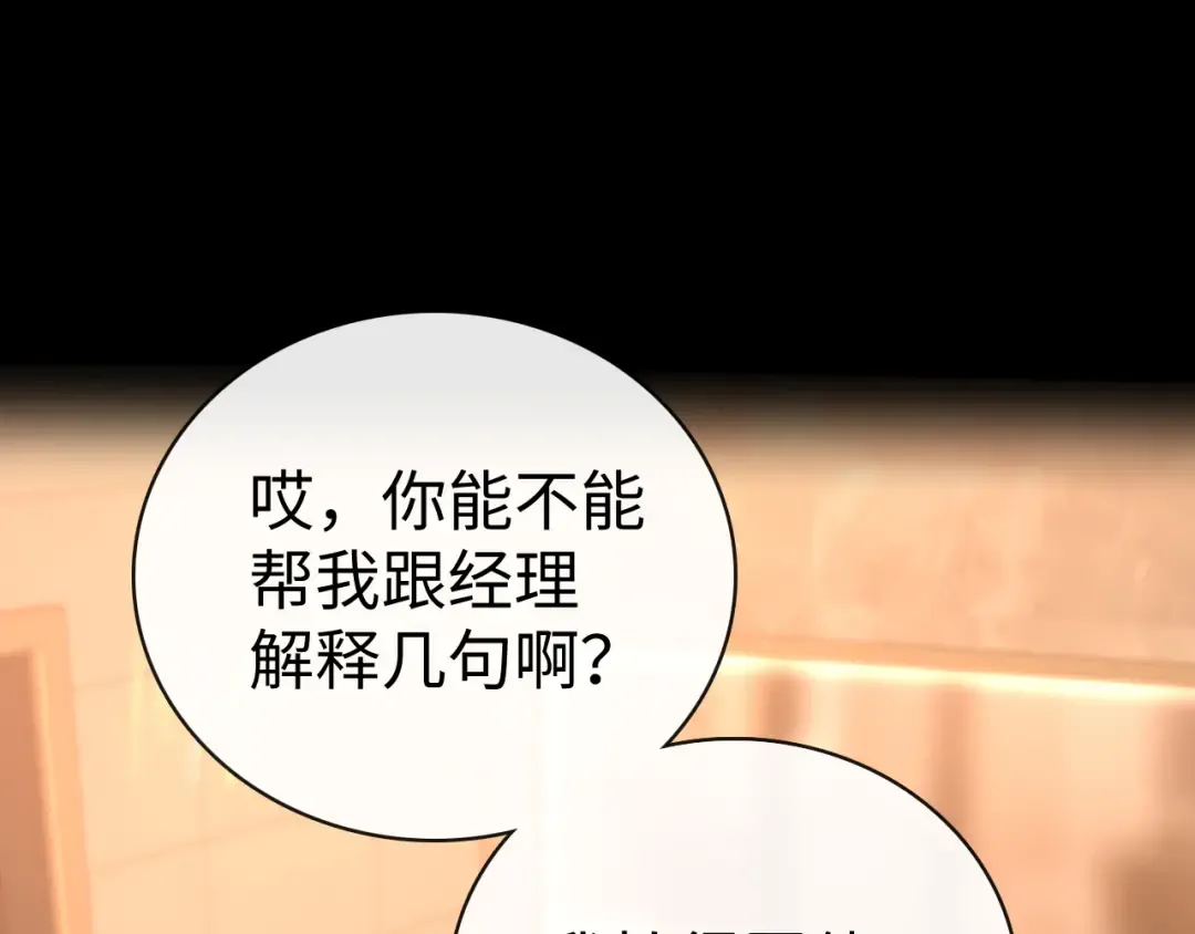85话 桑延的心思 第6页