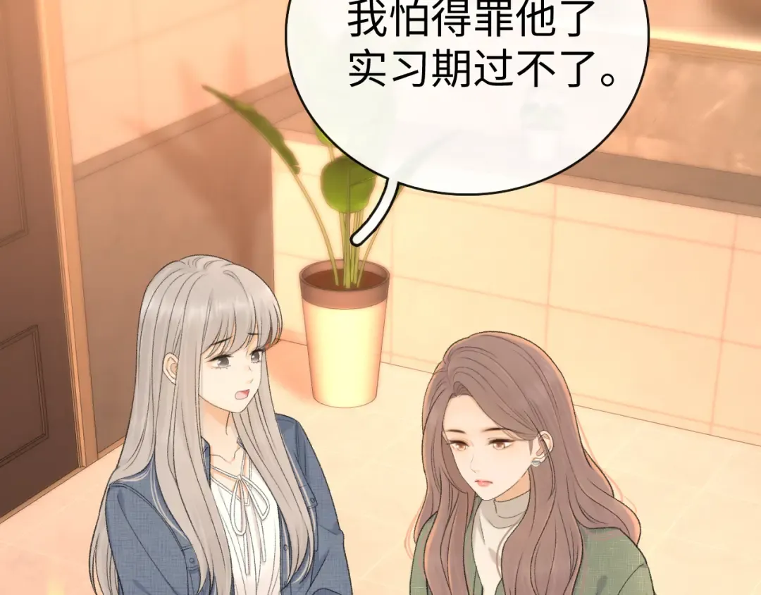 85话 桑延的心思 第7页