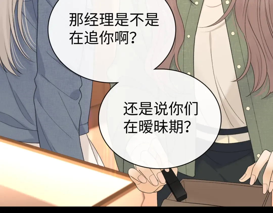85话 桑延的心思 第10页