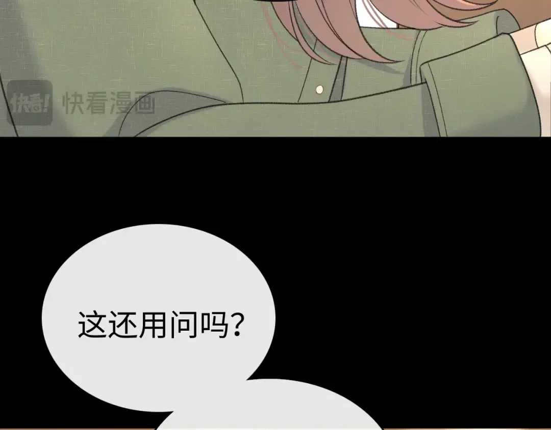 85话 桑延的心思 第15页