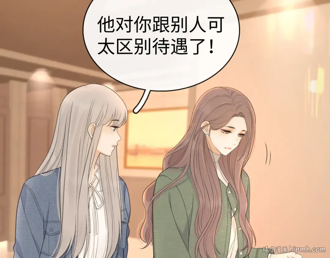 85话 桑延的心思 第16页