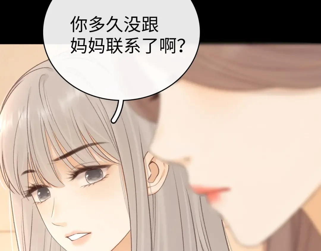 85话 桑延的心思 第23页