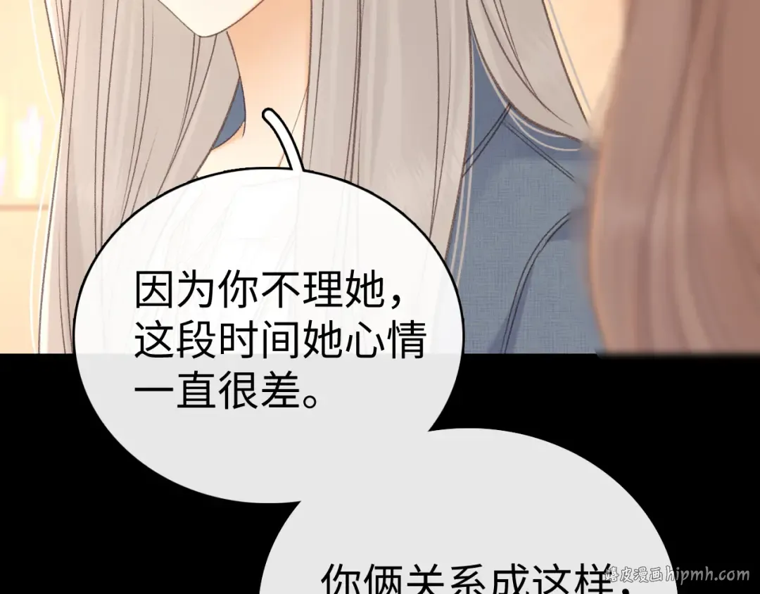 85话 桑延的心思 第24页