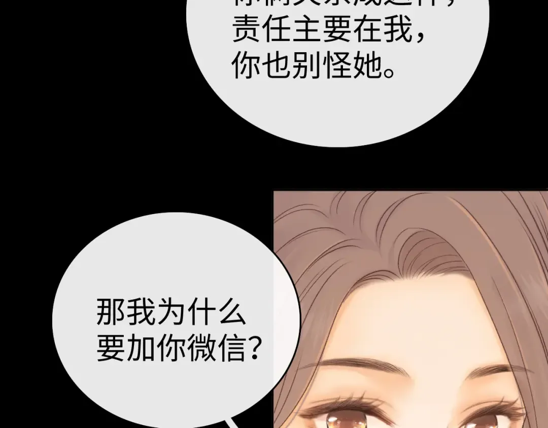 85话 桑延的心思 第25页