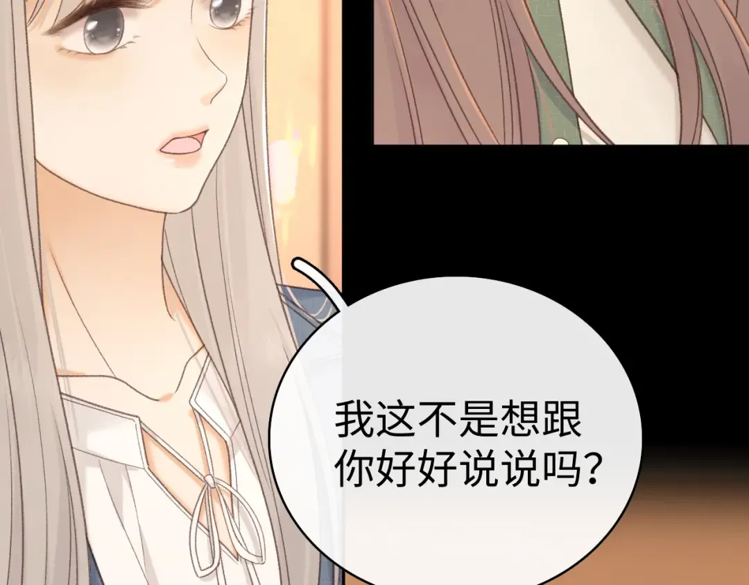 85话 桑延的心思 第27页