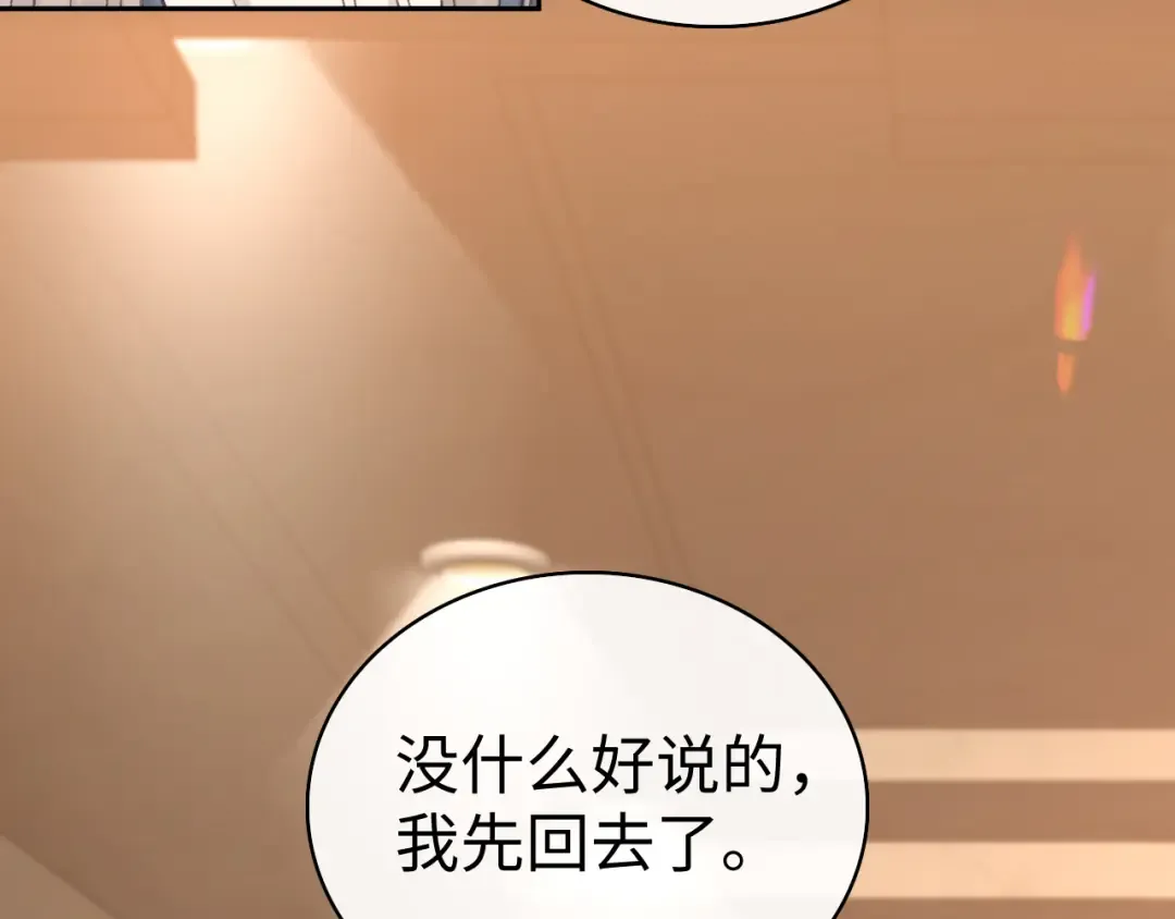 85话 桑延的心思 第28页