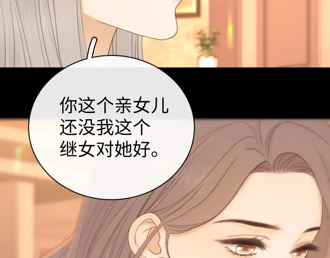 85话 桑延的心思 第33页