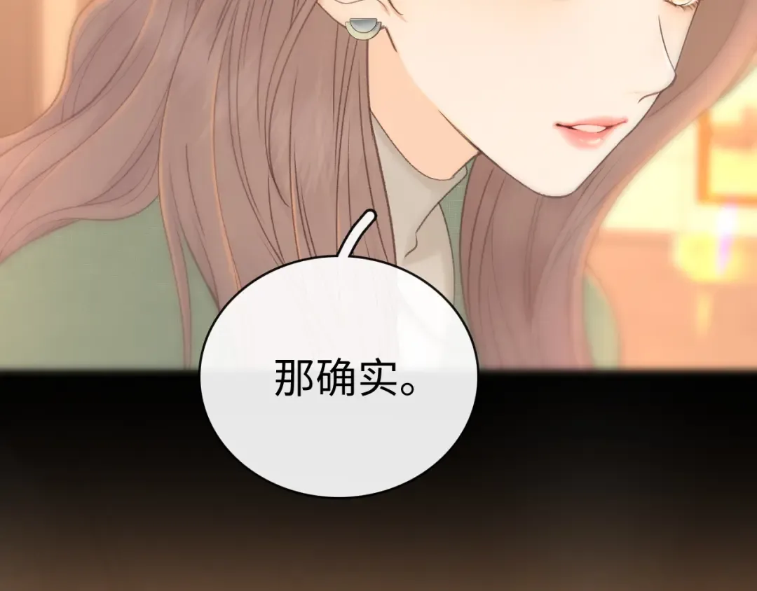 85话 桑延的心思 第34页