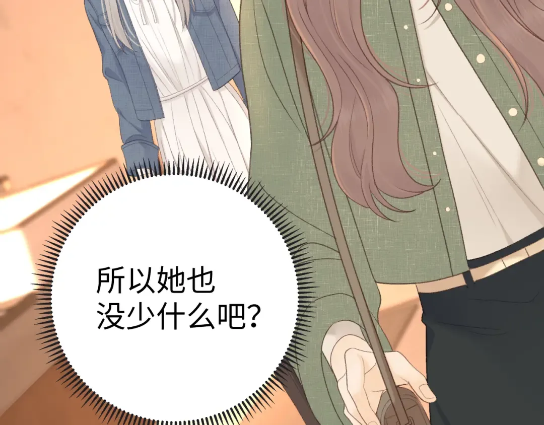 85话 桑延的心思 第39页