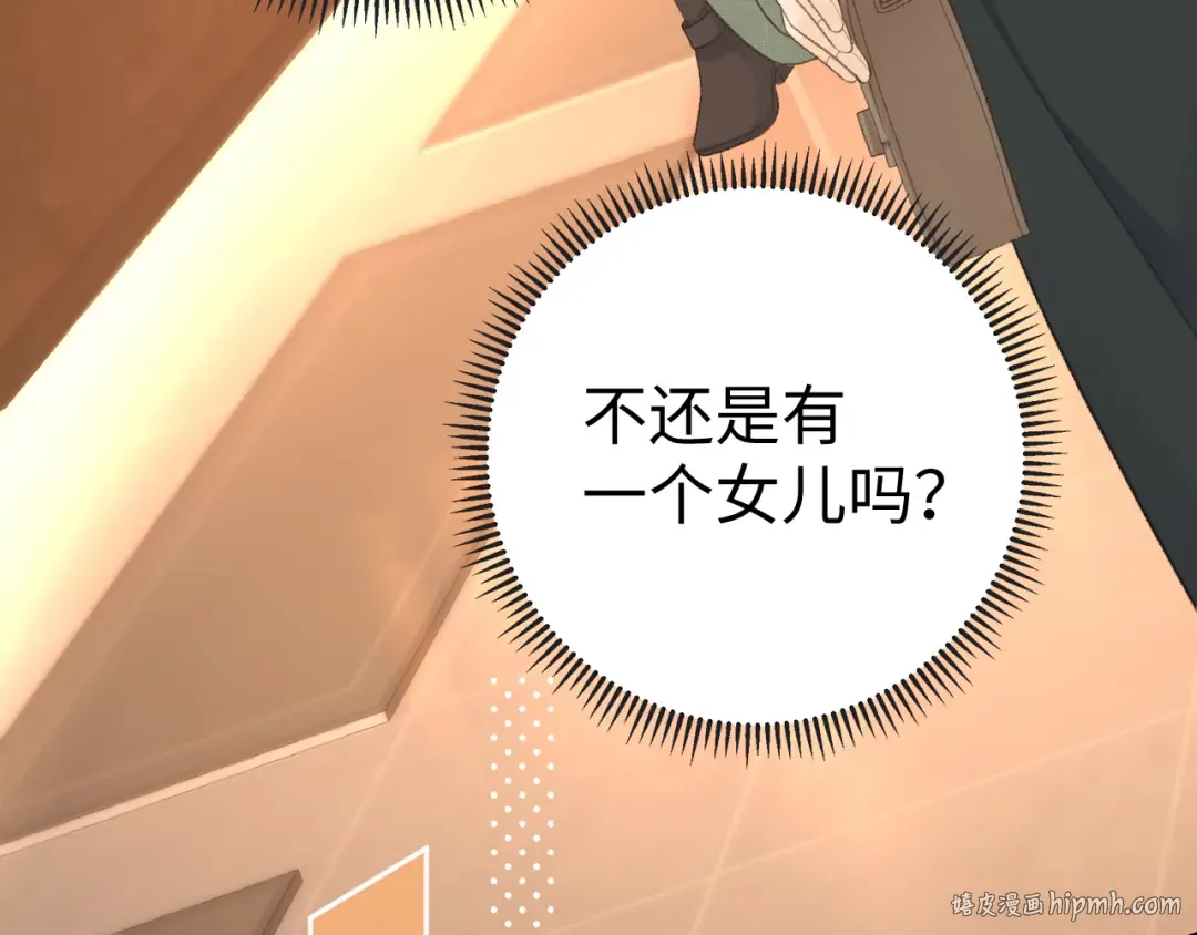 85话 桑延的心思 第40页
