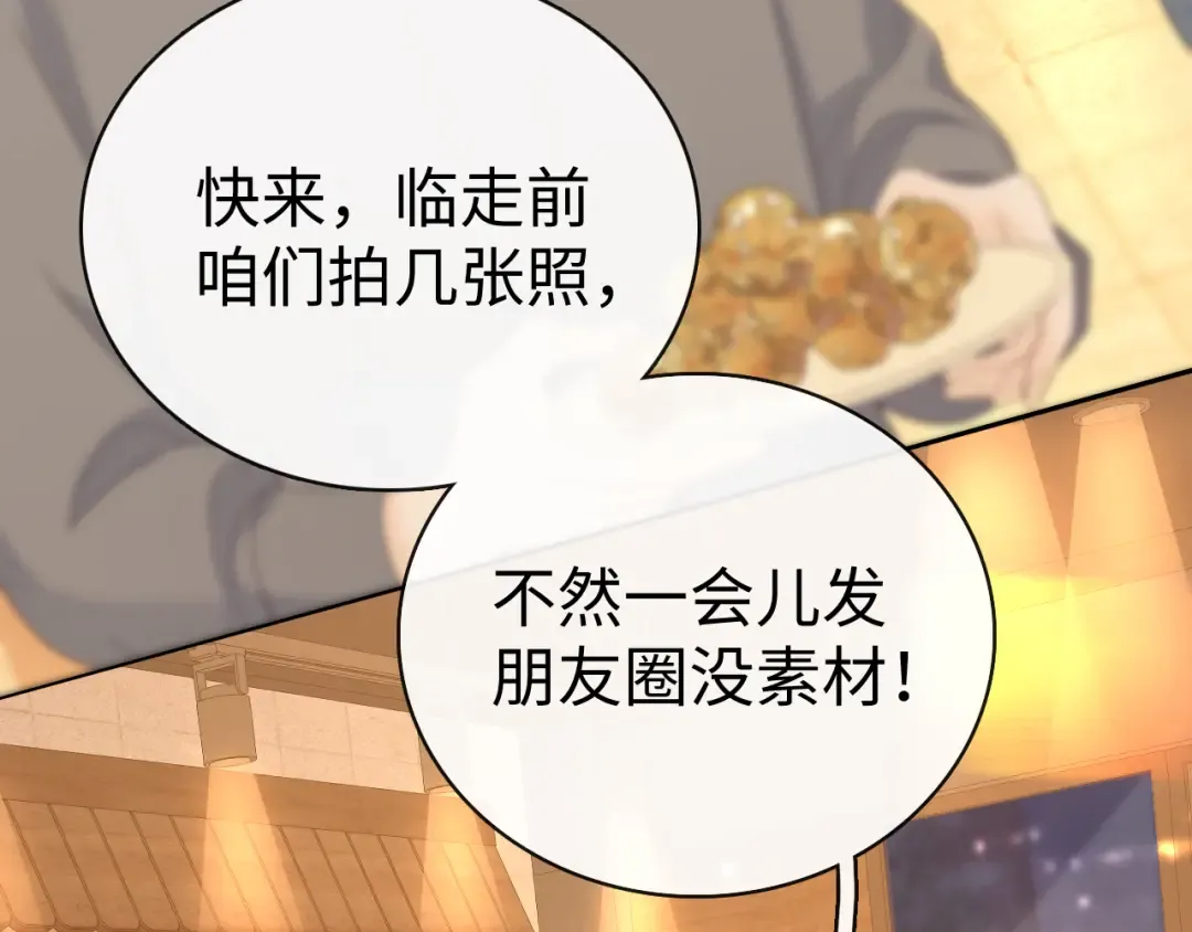 85话 桑延的心思 第45页