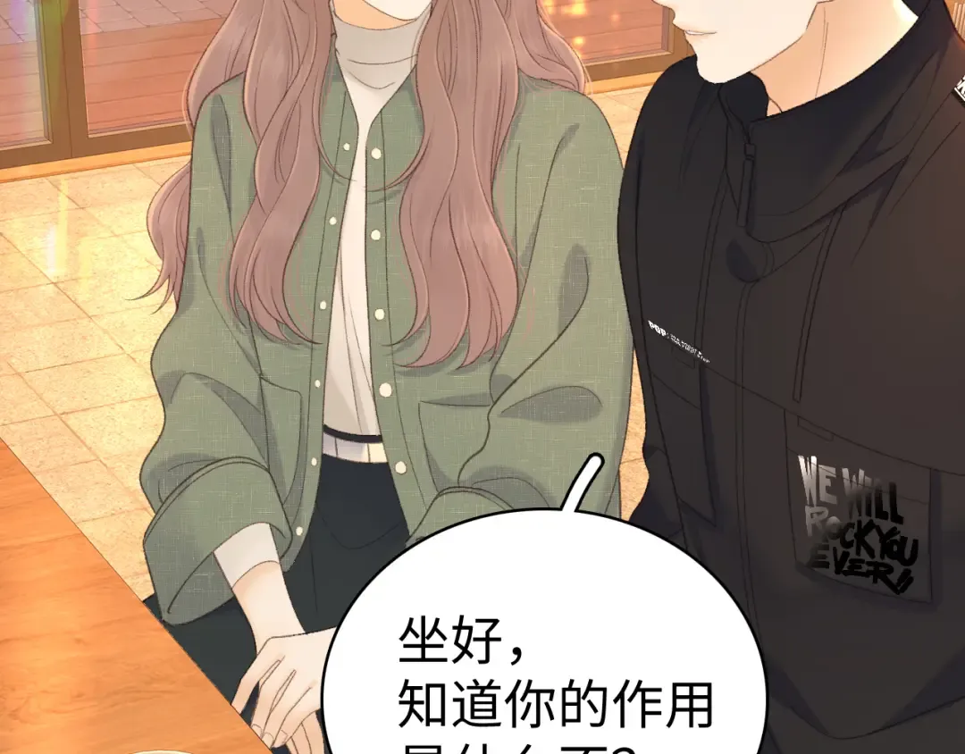85话 桑延的心思 第51页