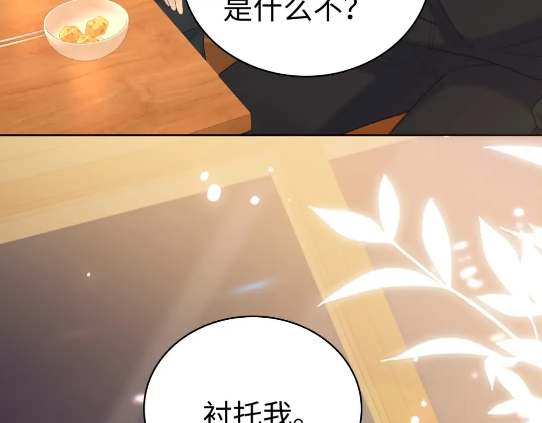 85话 桑延的心思 第52页