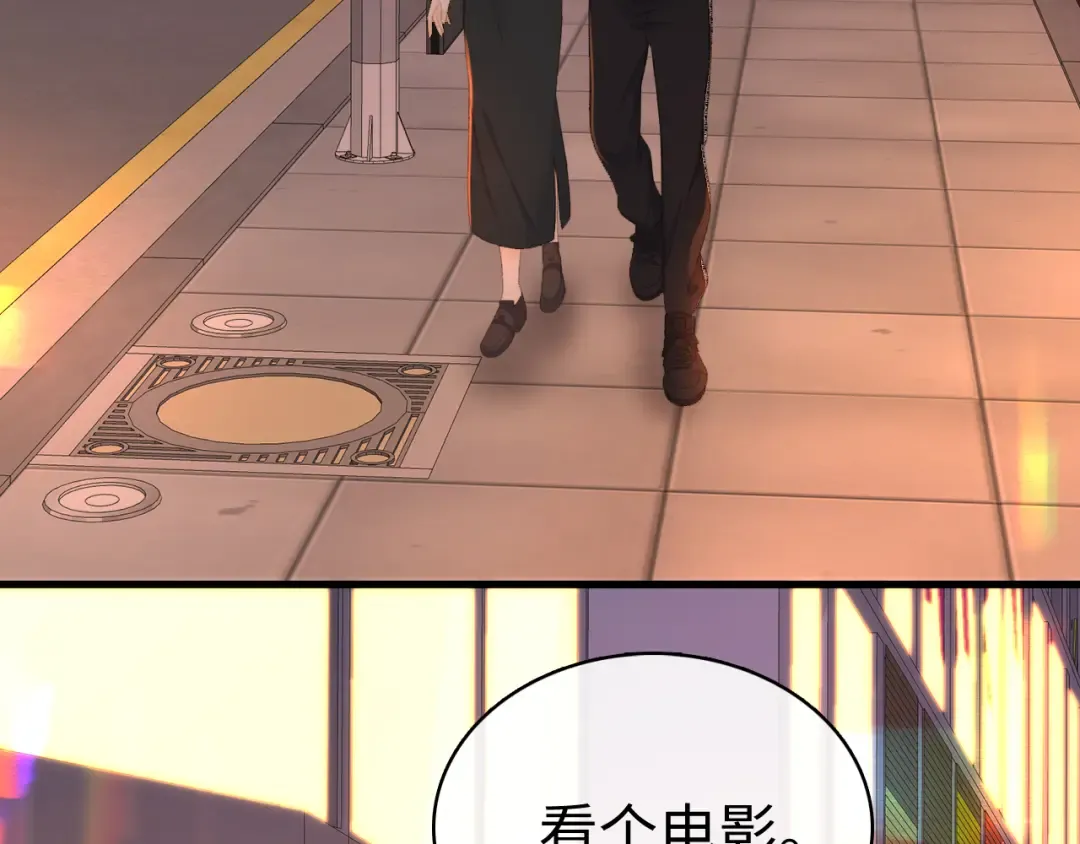 85话 桑延的心思 第67页
