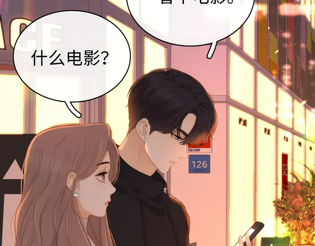 85话 桑延的心思 第68页