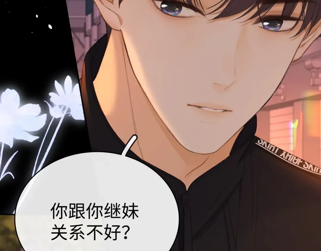 85话 桑延的心思 第74页