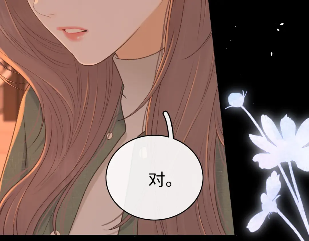85话 桑延的心思 第76页