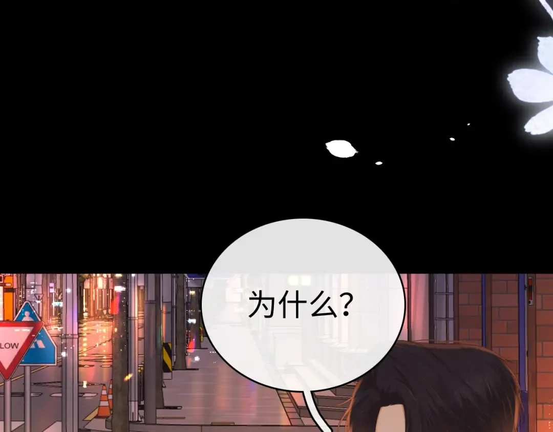 85话 桑延的心思 第77页