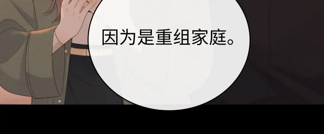 85话 桑延的心思 第79页