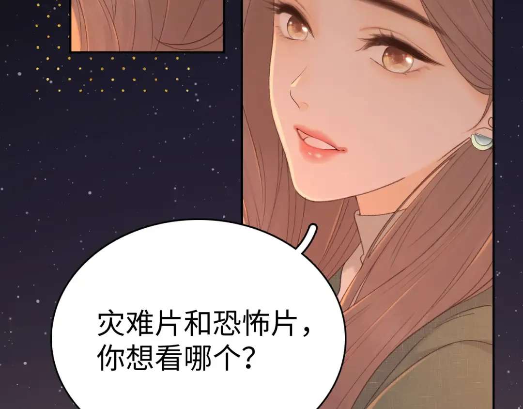 85话 桑延的心思 第81页