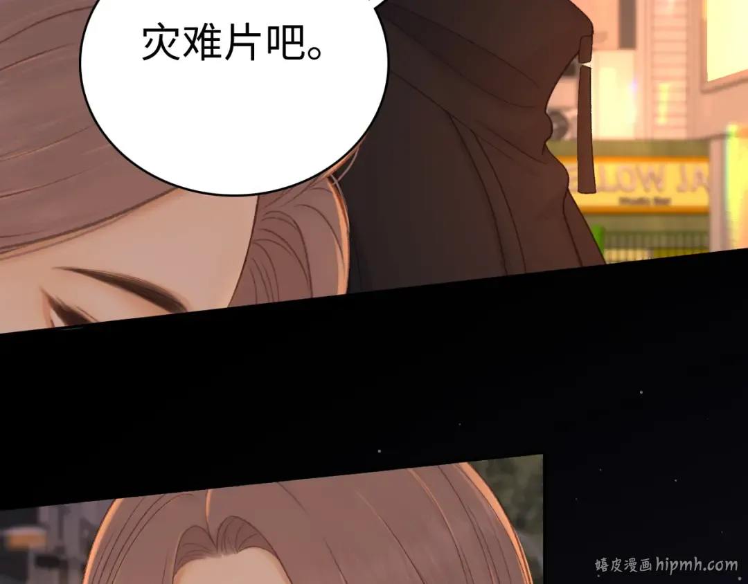 85话 桑延的心思 第88页