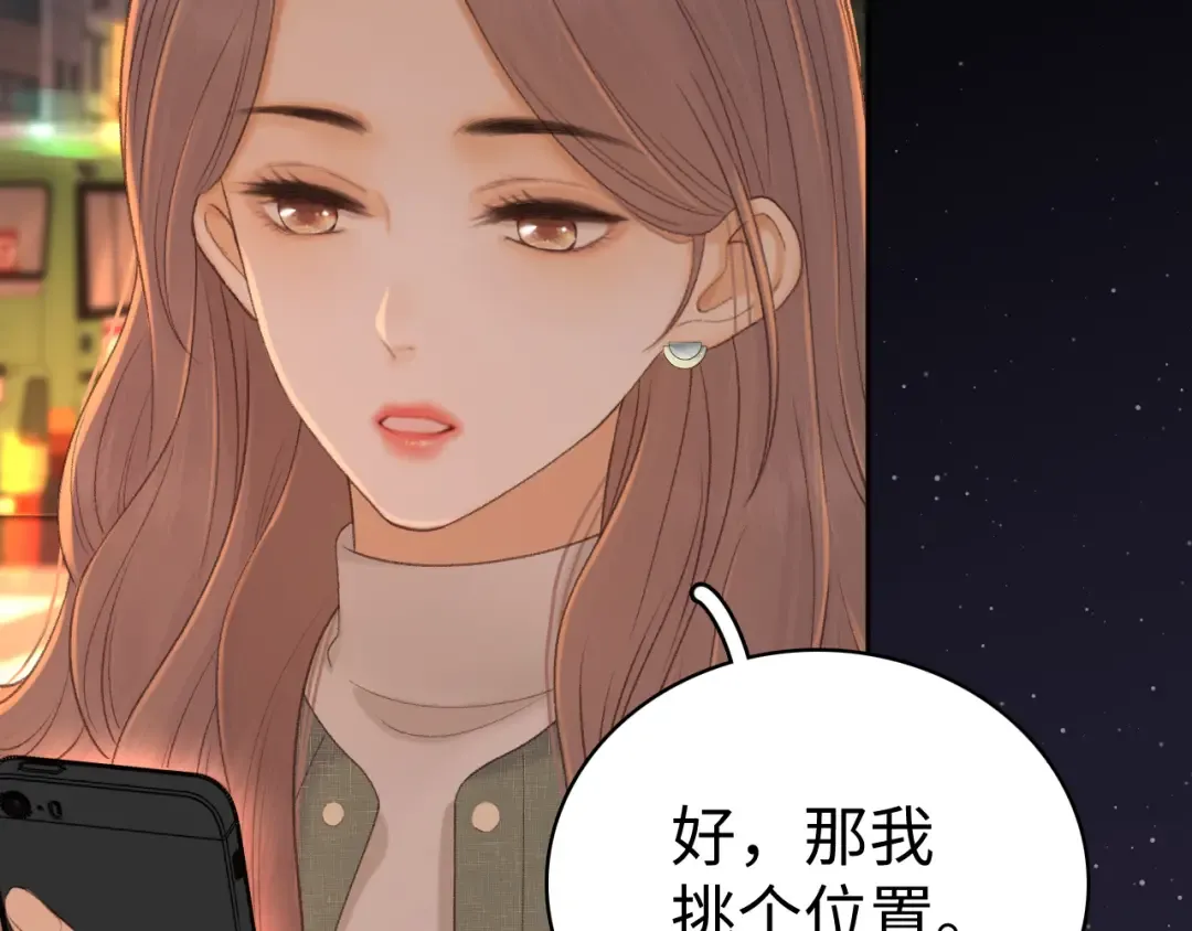 85话 桑延的心思 第89页