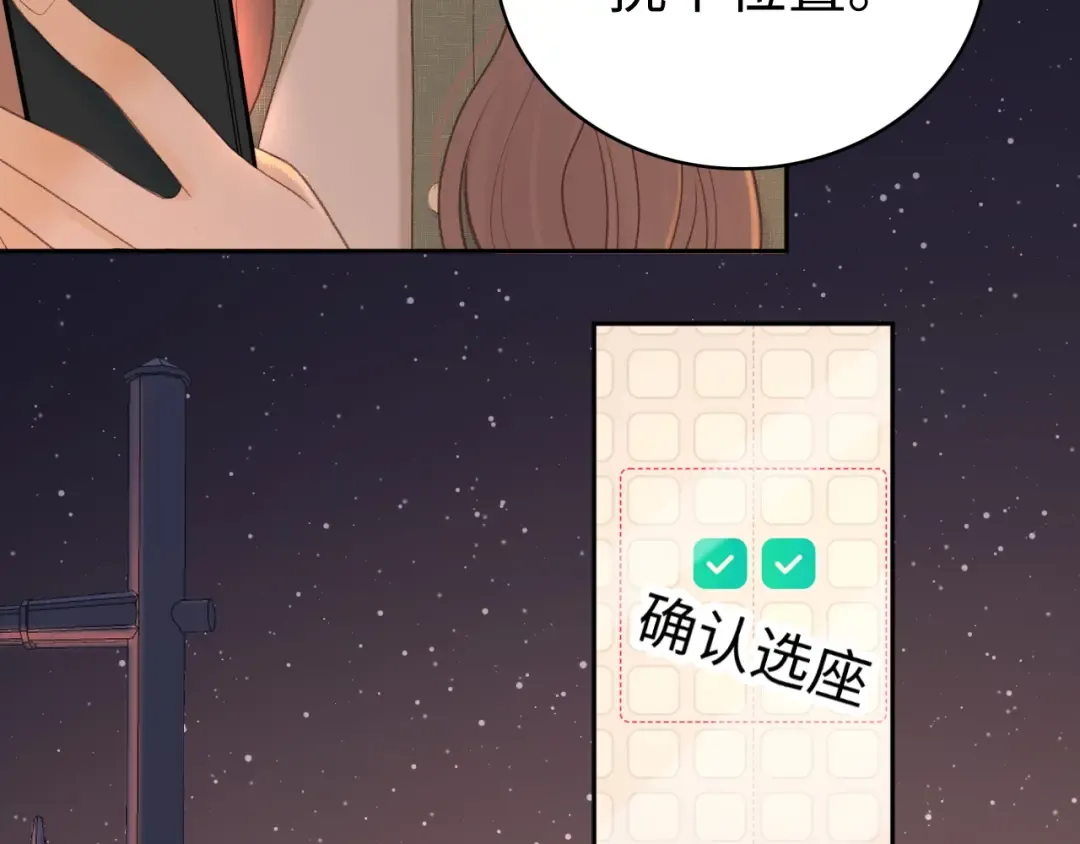 85话 桑延的心思 第90页
