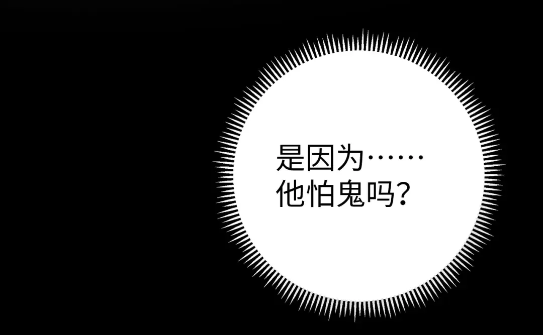 85话 桑延的心思 第94页