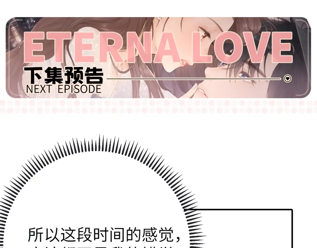 85话 桑延的心思 第95页