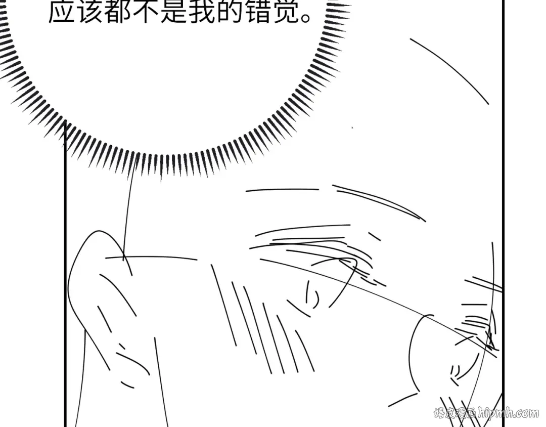 85话 桑延的心思 第96页