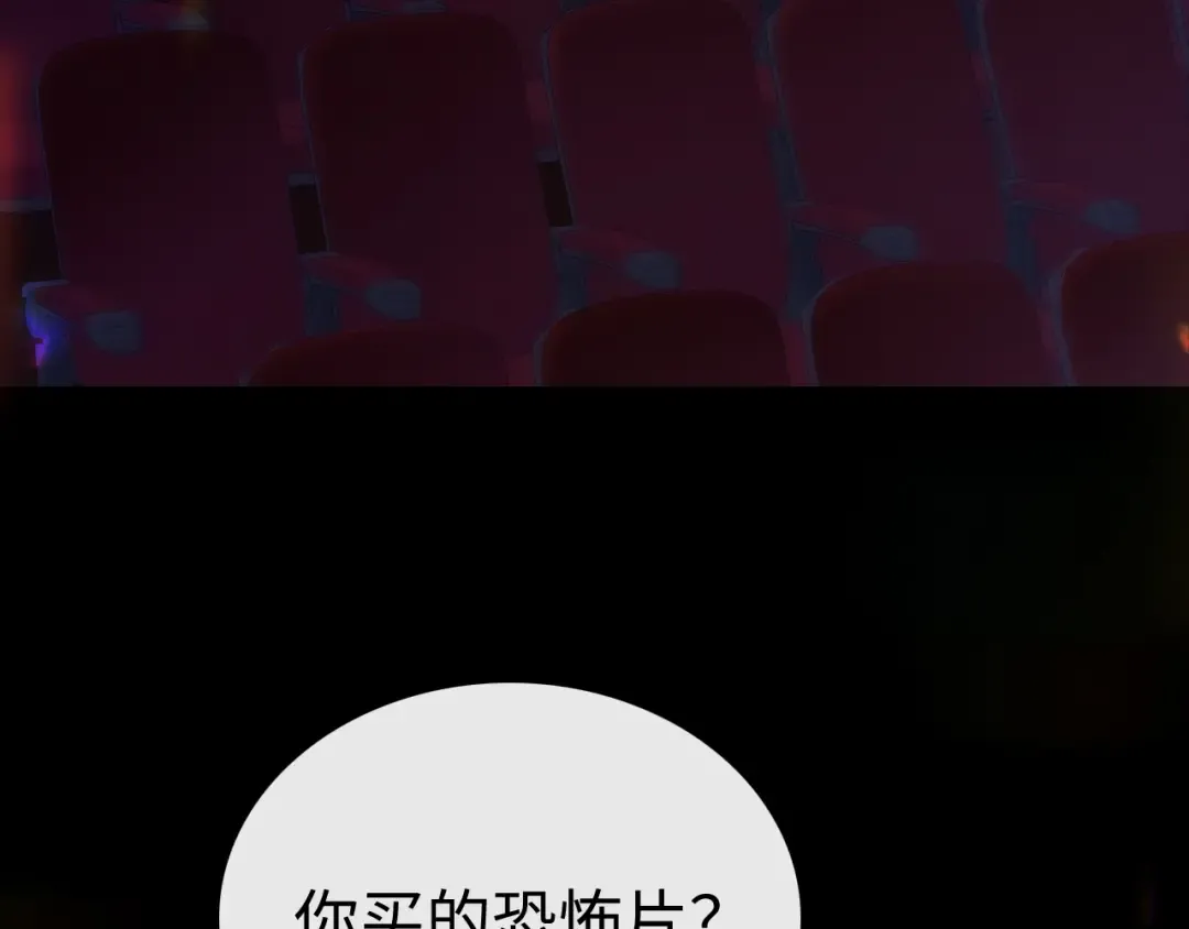 86话 看电影 第4页
