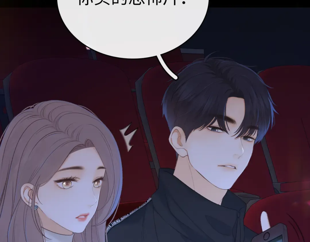 86话 看电影 第5页