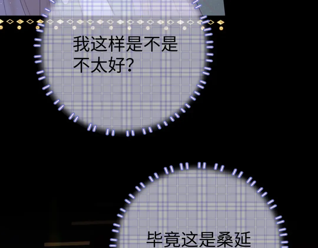 86话 看电影 第12页