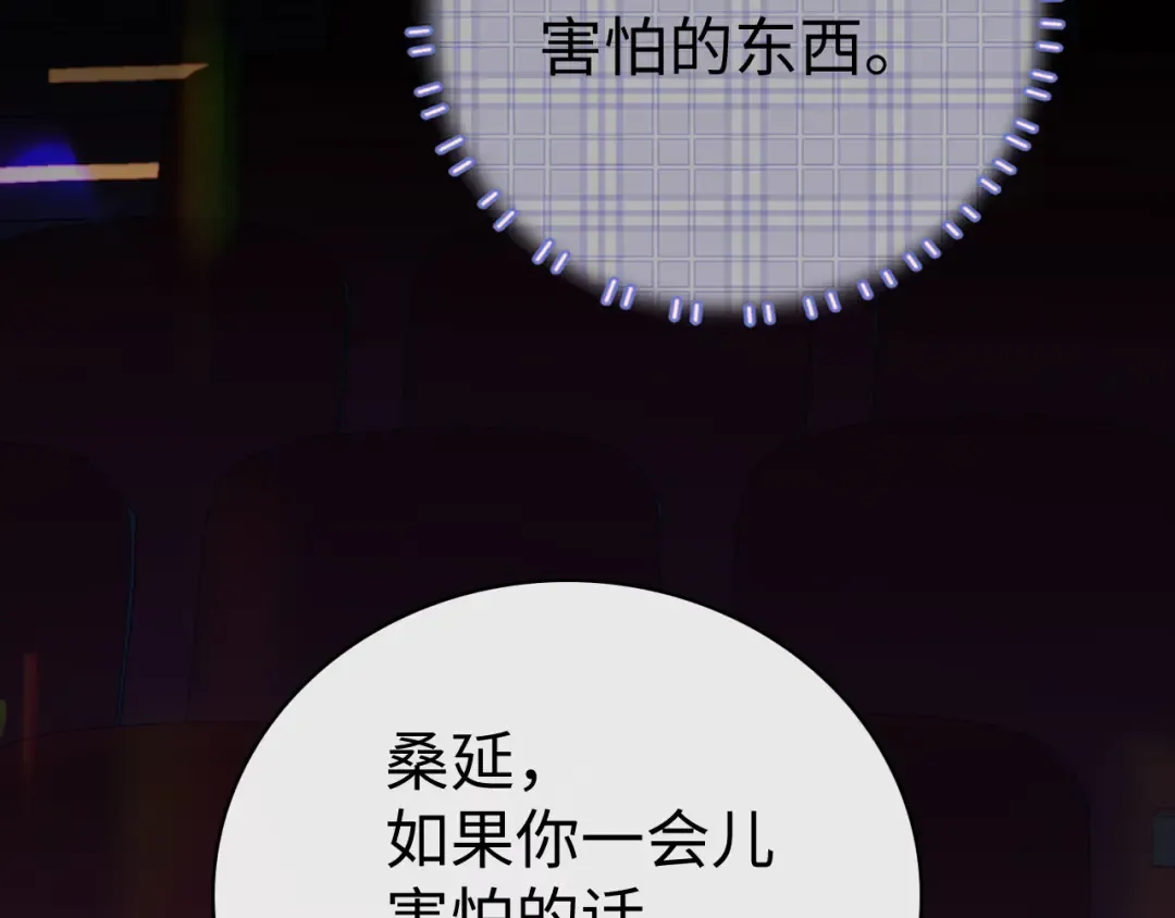 86话 看电影 第13页