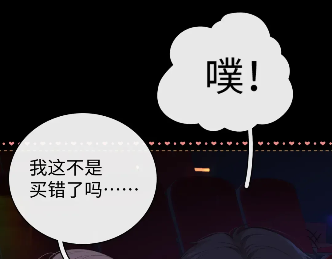 86话 看电影 第17页
