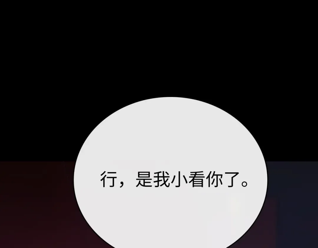 86话 看电影 第19页